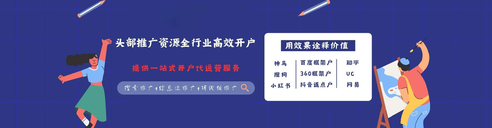 佛冈信息流大师