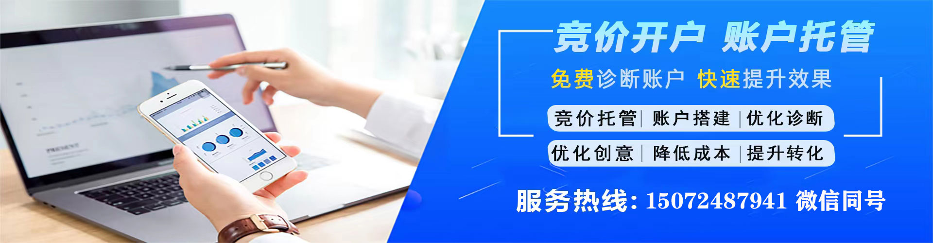 佛冈百度推广竞价
